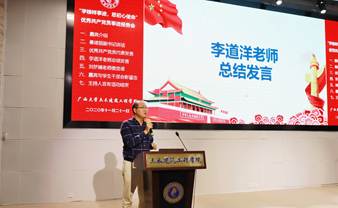 说明: E:\土木宣传部\美加墨世界杯官方网站优秀学生党员先进事迹报告会照片\李道洋老师总结发言.jpg