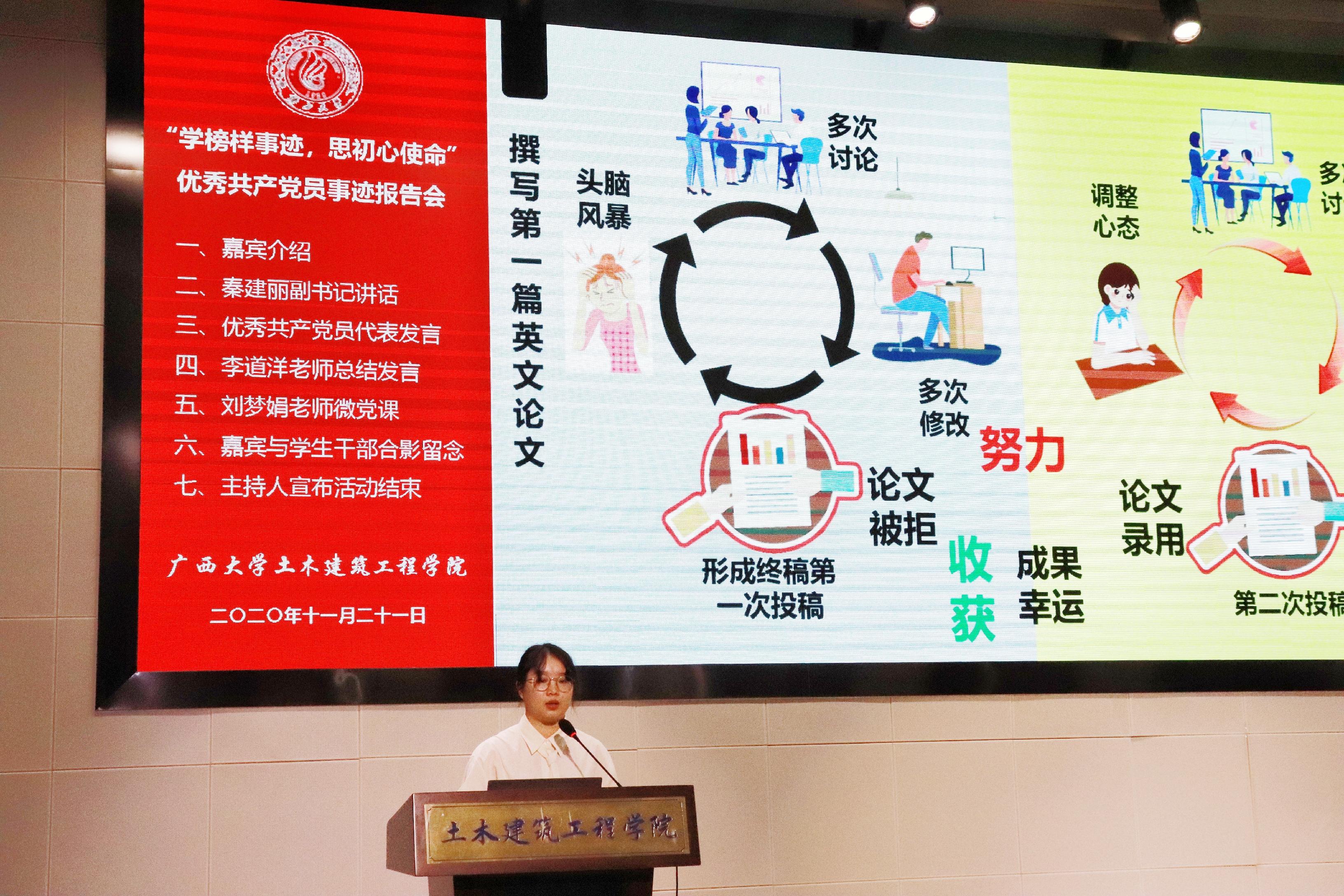 说明: E:\土木宣传部\美加墨世界杯官方网站优秀学生党员先进事迹报告会照片\优秀学生党员代表发言 (3).jpg