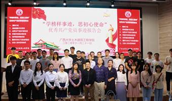 说明: E:\土木宣传部\美加墨世界杯官方网站优秀学生党员先进事迹报告会照片\合影留念.jpg